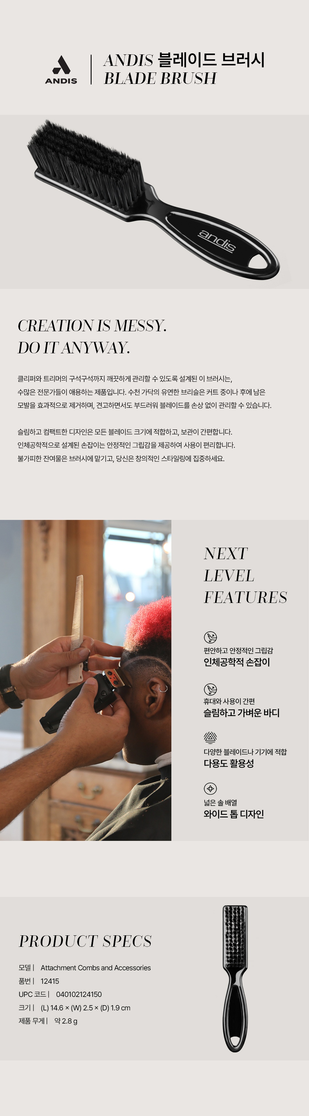 Blade Brush_상세페이지.jpg