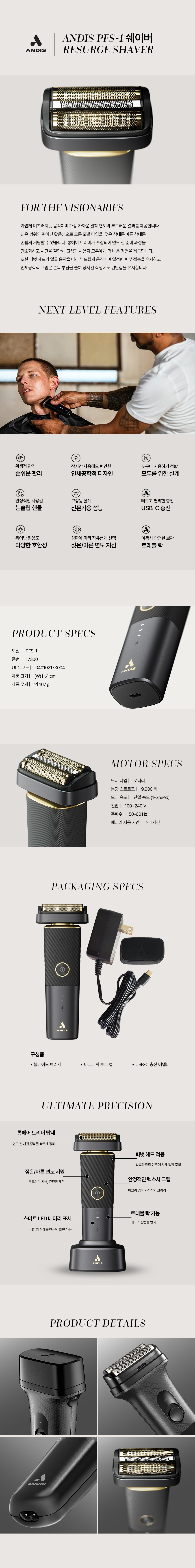 reSURGE Shaver_상세페이지v2.jpg