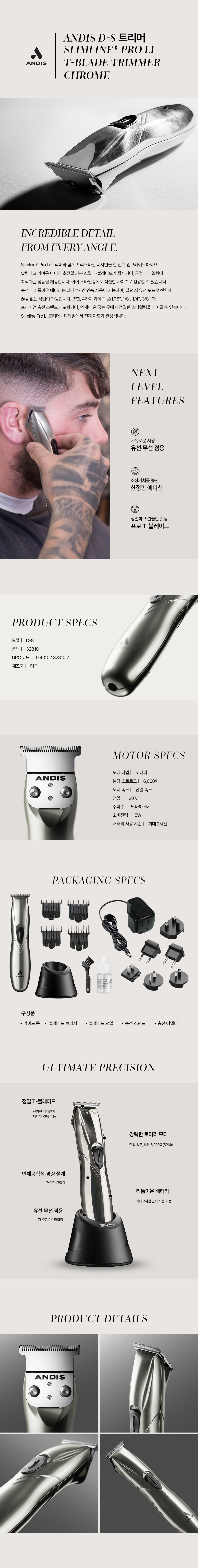 Slimline Pro Li_상세페이지v2.jpg