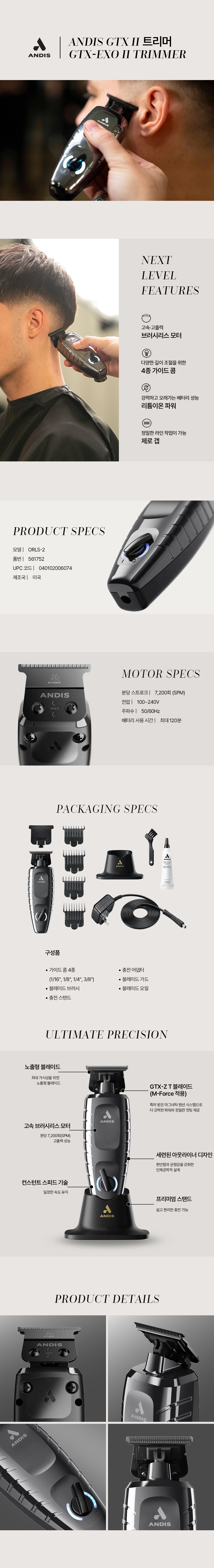 GTX-EXO 2 상세페이지_v2.jpg