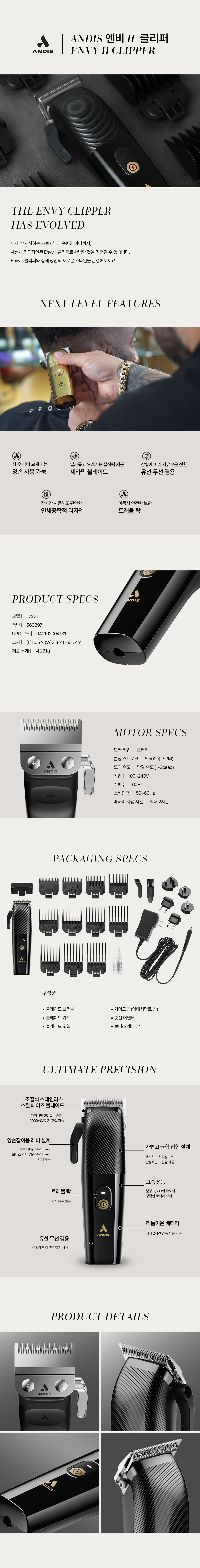 Cordless Envy II_상세페이지v2.jpg
