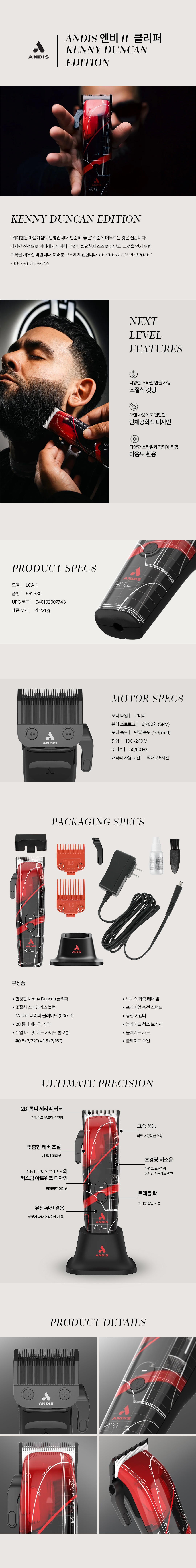 Kenny Duncan_상세페이지v2.jpg