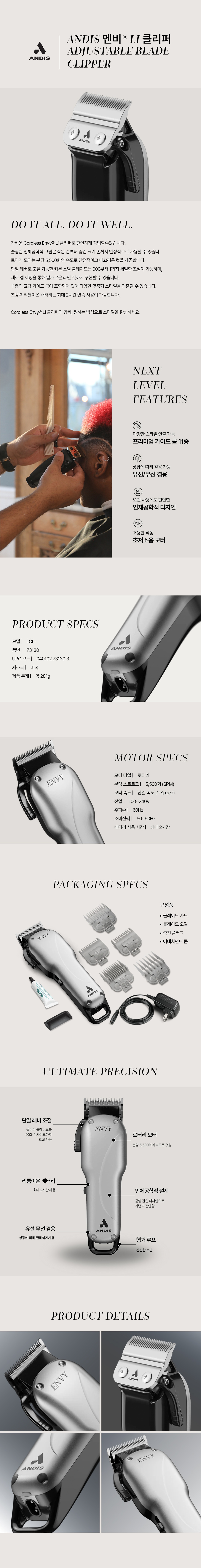 Cordless Envy Li_상세페이지v2.jpg