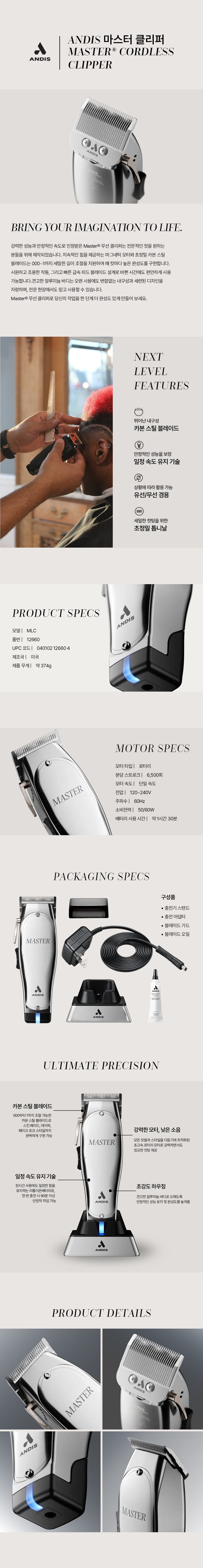 Cordless Master_상세페이지v2.jpg
