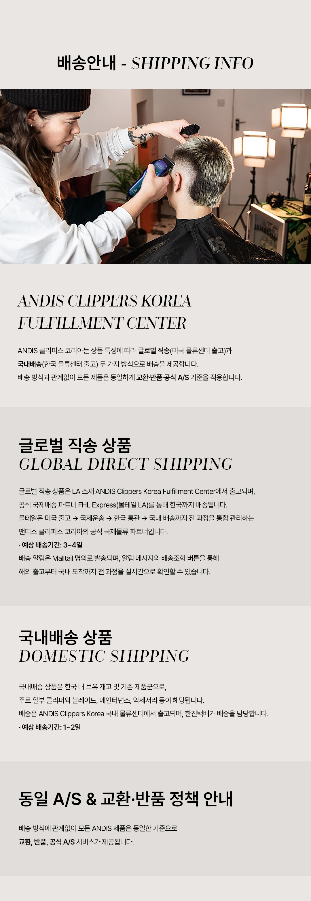 글로벌 직송 배송안내 .jpeg