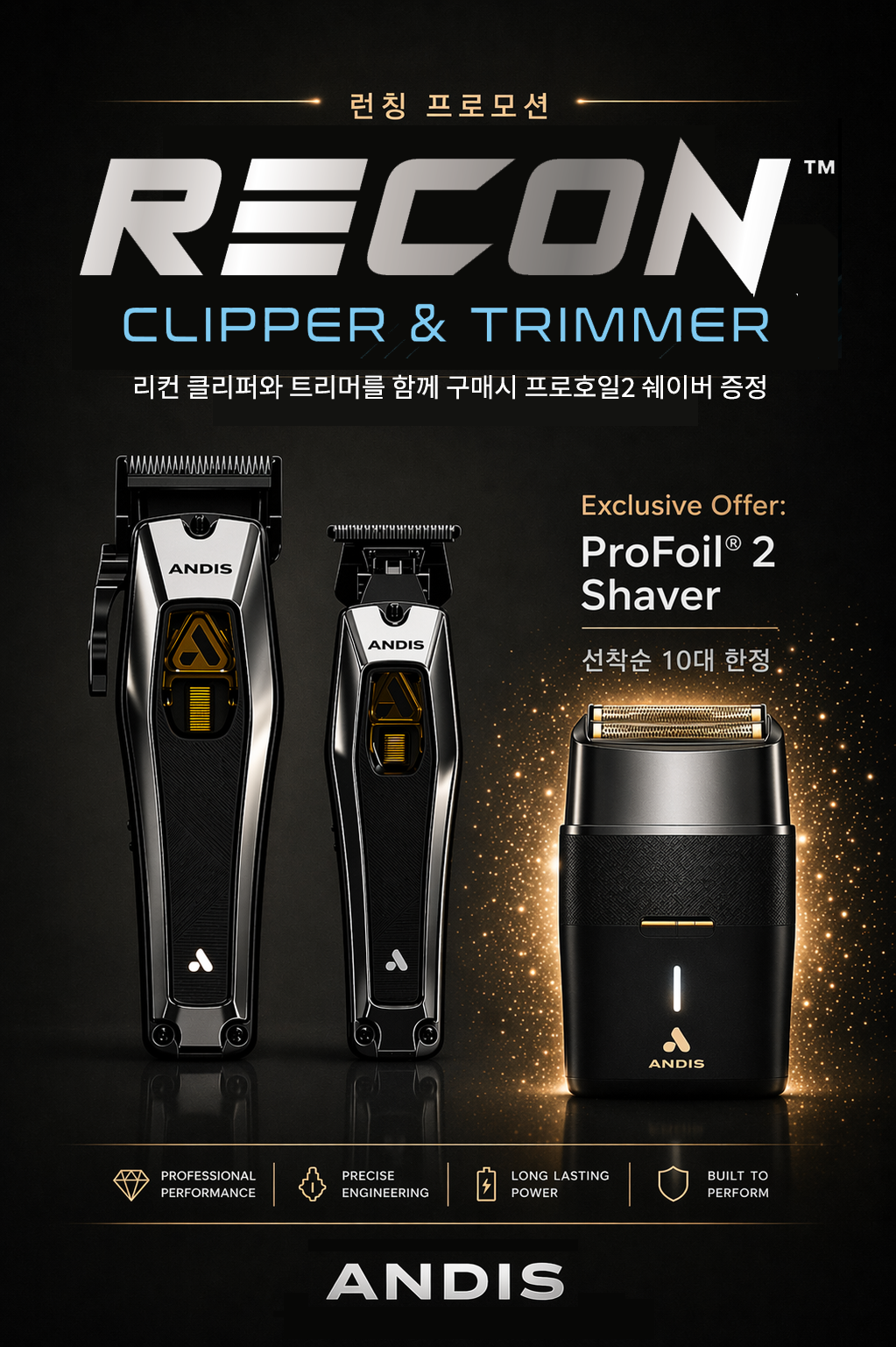 앤디스 공홈 프로모션 팝업_픽스.png