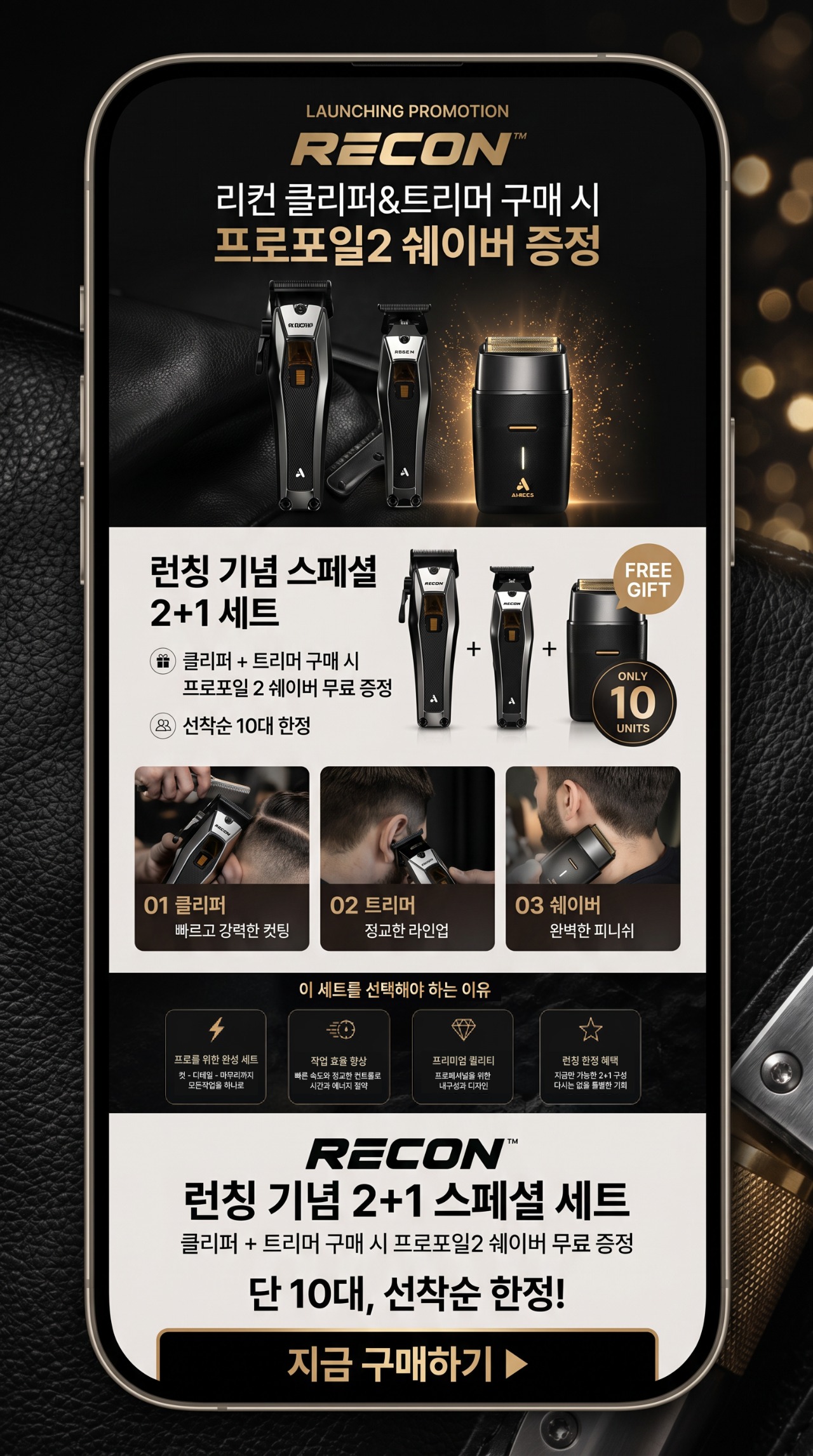 리컨_프로모션.jpg