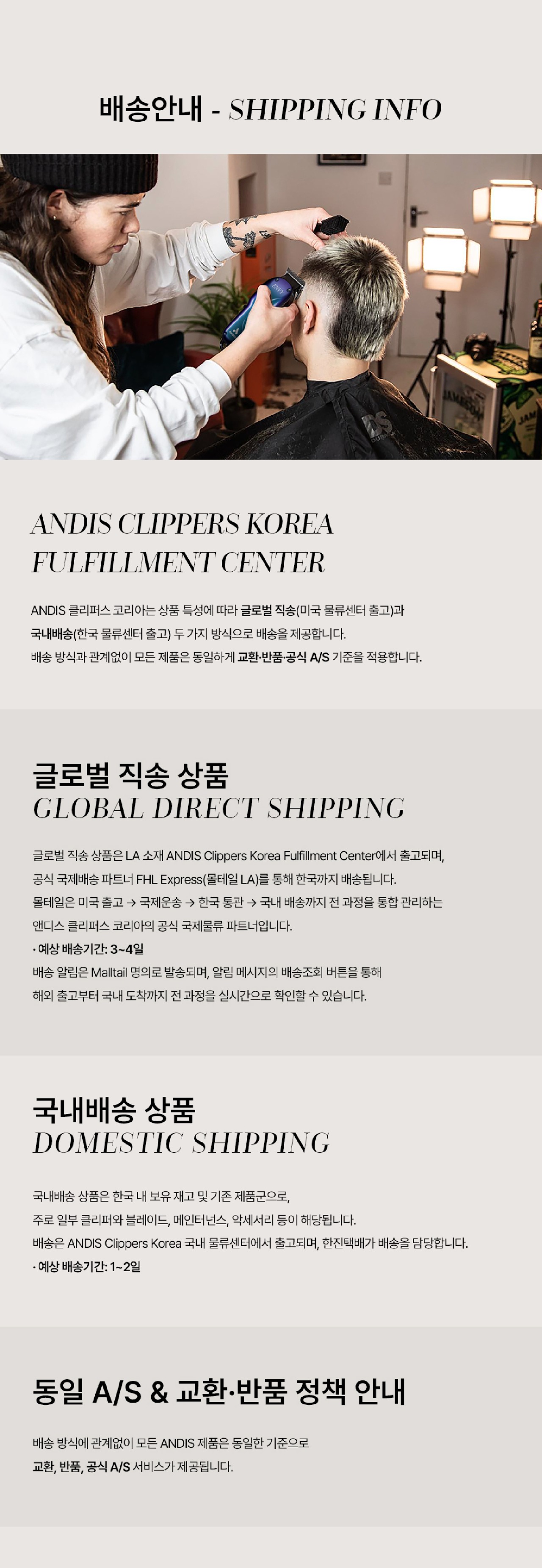 런칭용_글로벌-직송-배송안내-.jpg