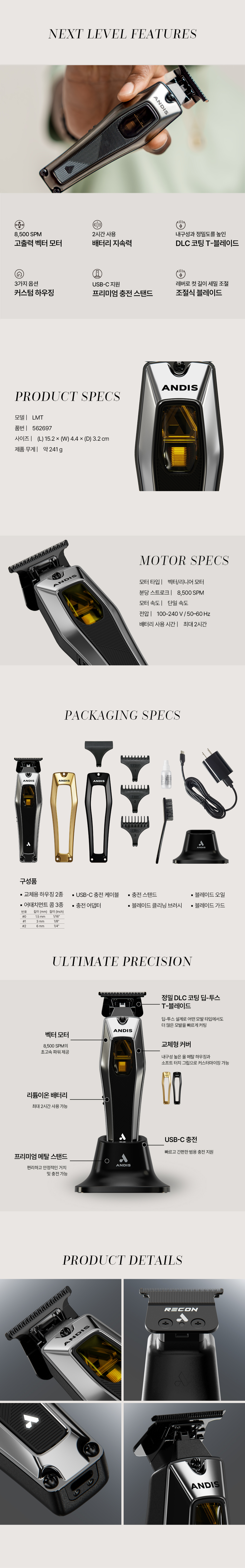 Recon-Trimmer_상세페이지.jpg
