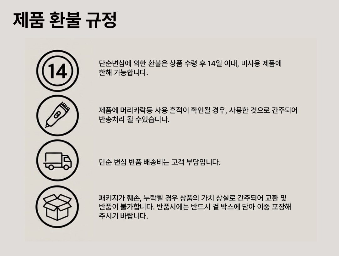 환불규정.jpg