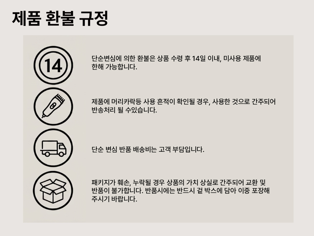 환불규정_네이보.jpg