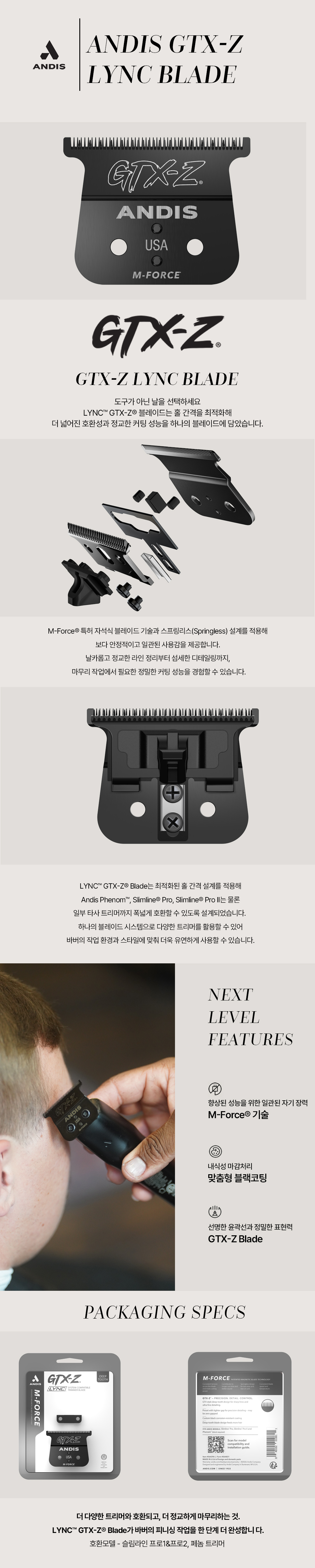 GTX상세페이지_0826.jpg